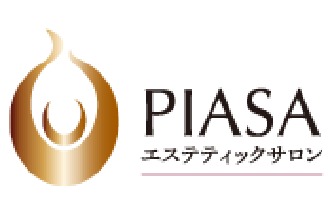PIASA エステティックサロン