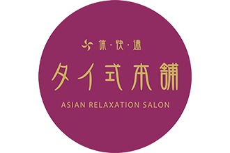 タイ式本舗