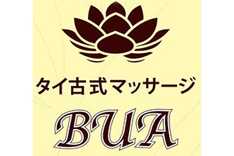タイ古式マッサージBUA