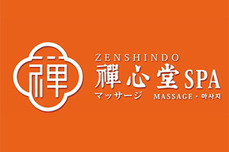 禅心堂SPA