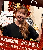 ナオミ
